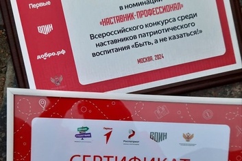 Быть, а не казаться-2024 г.Волгоград